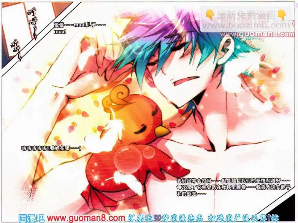 第19话 火热的生活-第18话