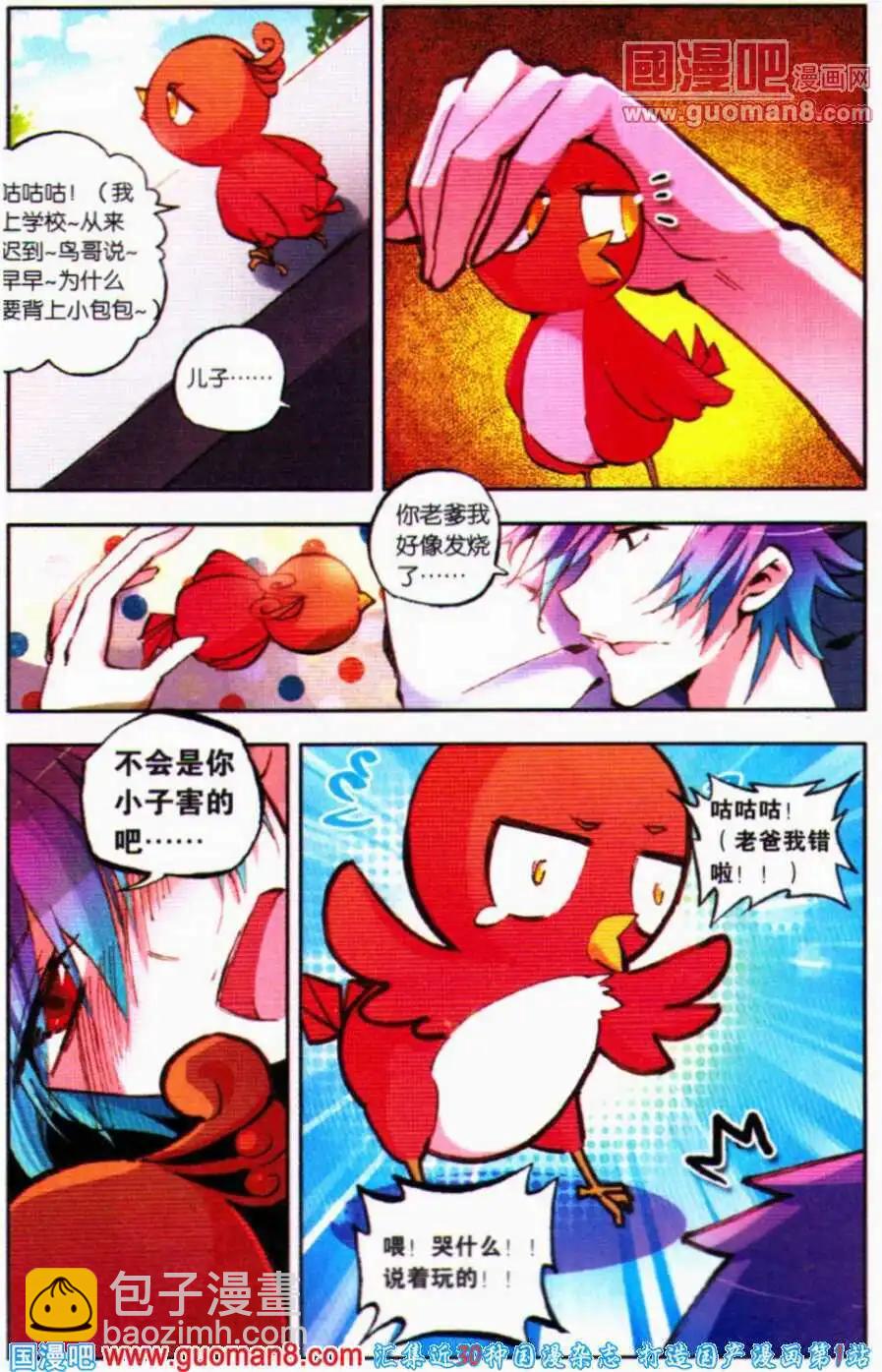 第19话 火热的生活-第18话