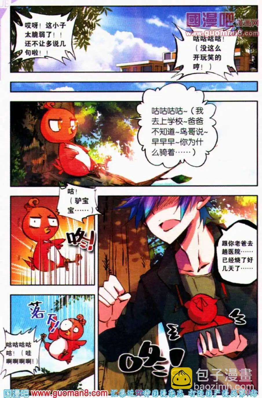 第19话 火热的生活-第18话