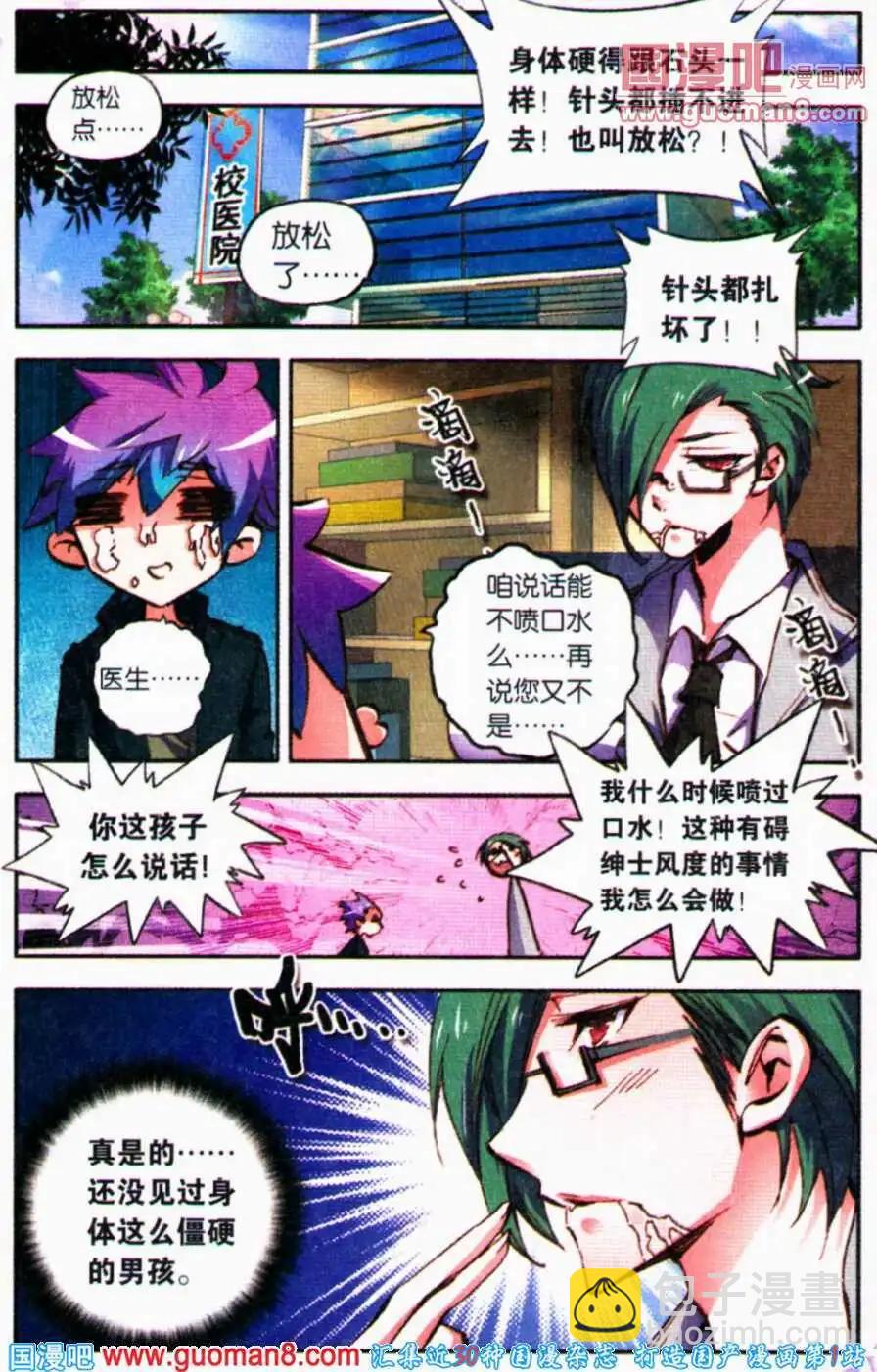 第19话 火热的生活-第18话