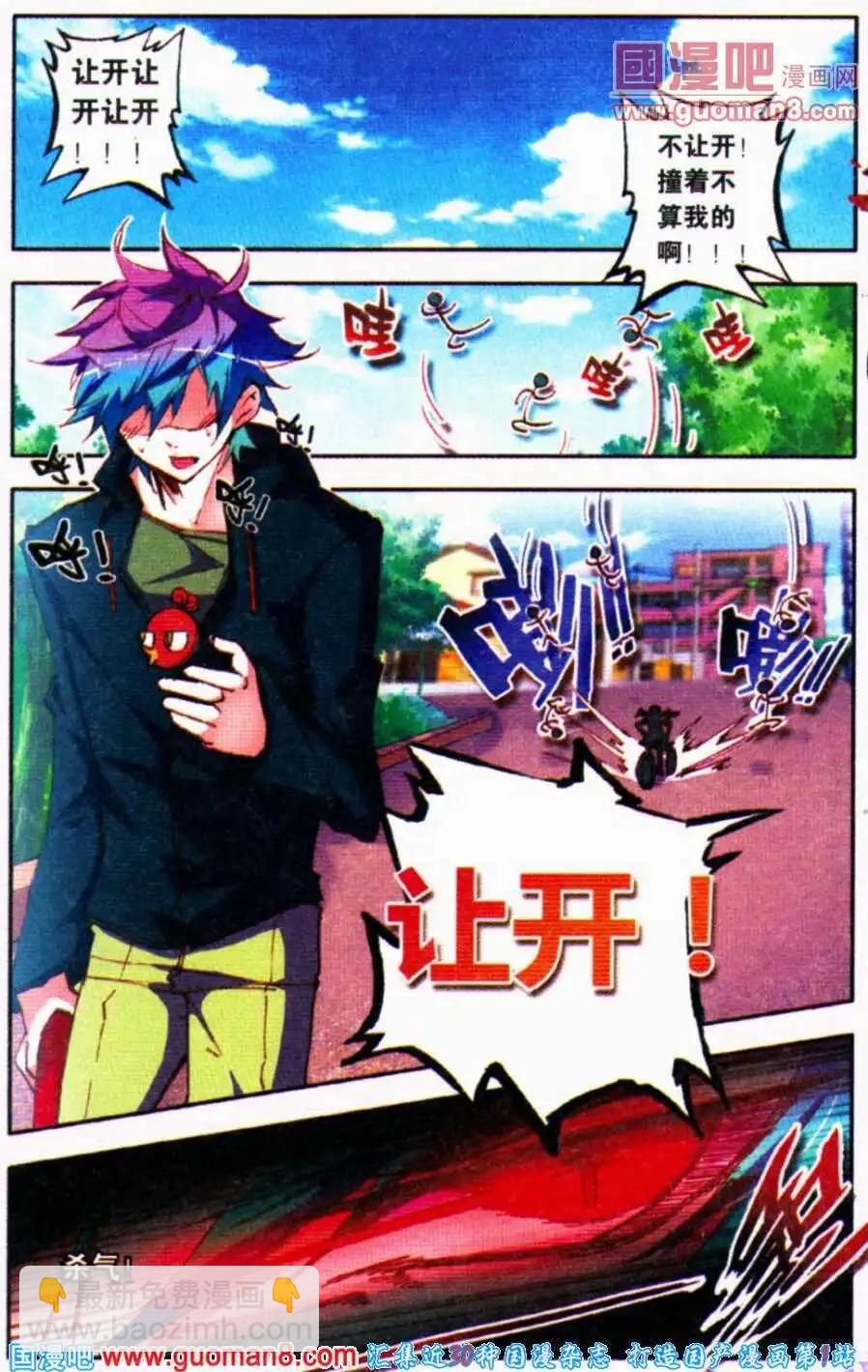 第19话 火热的生活-第18话