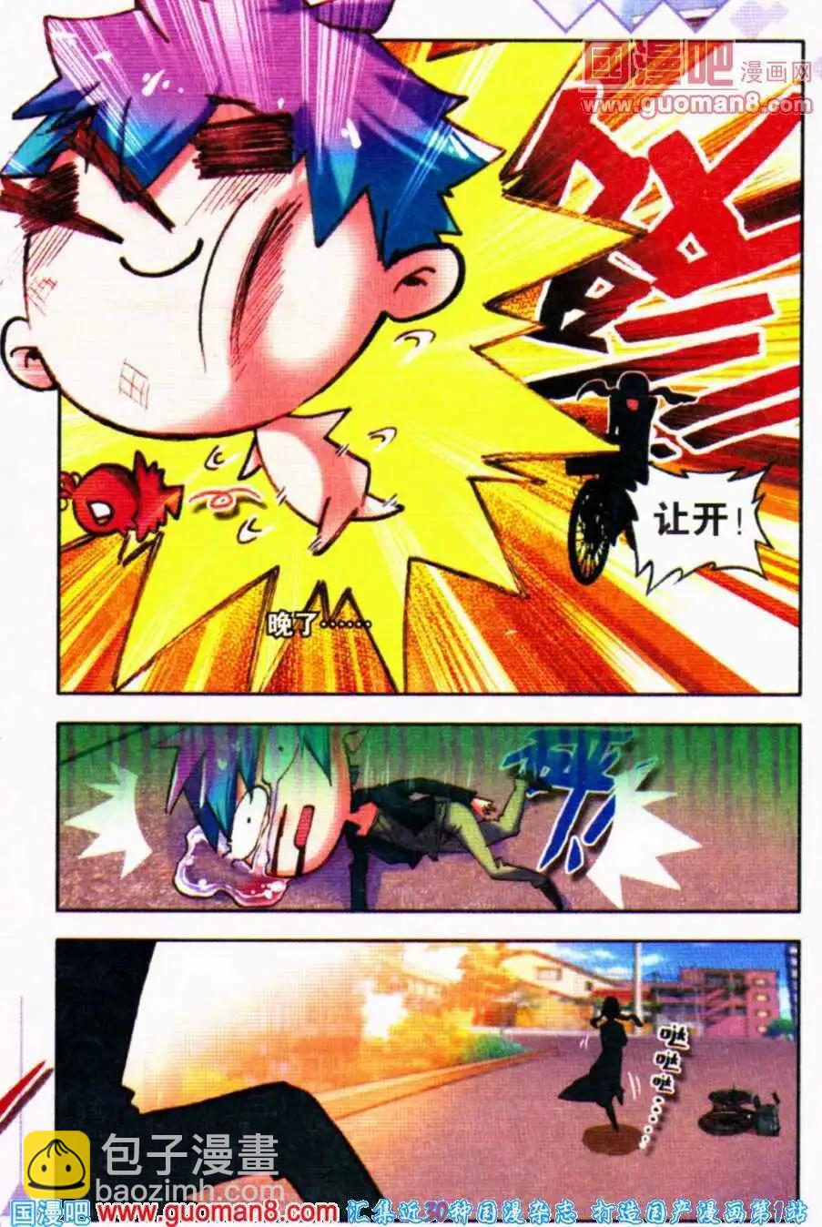 第19话 火热的生活-第18话