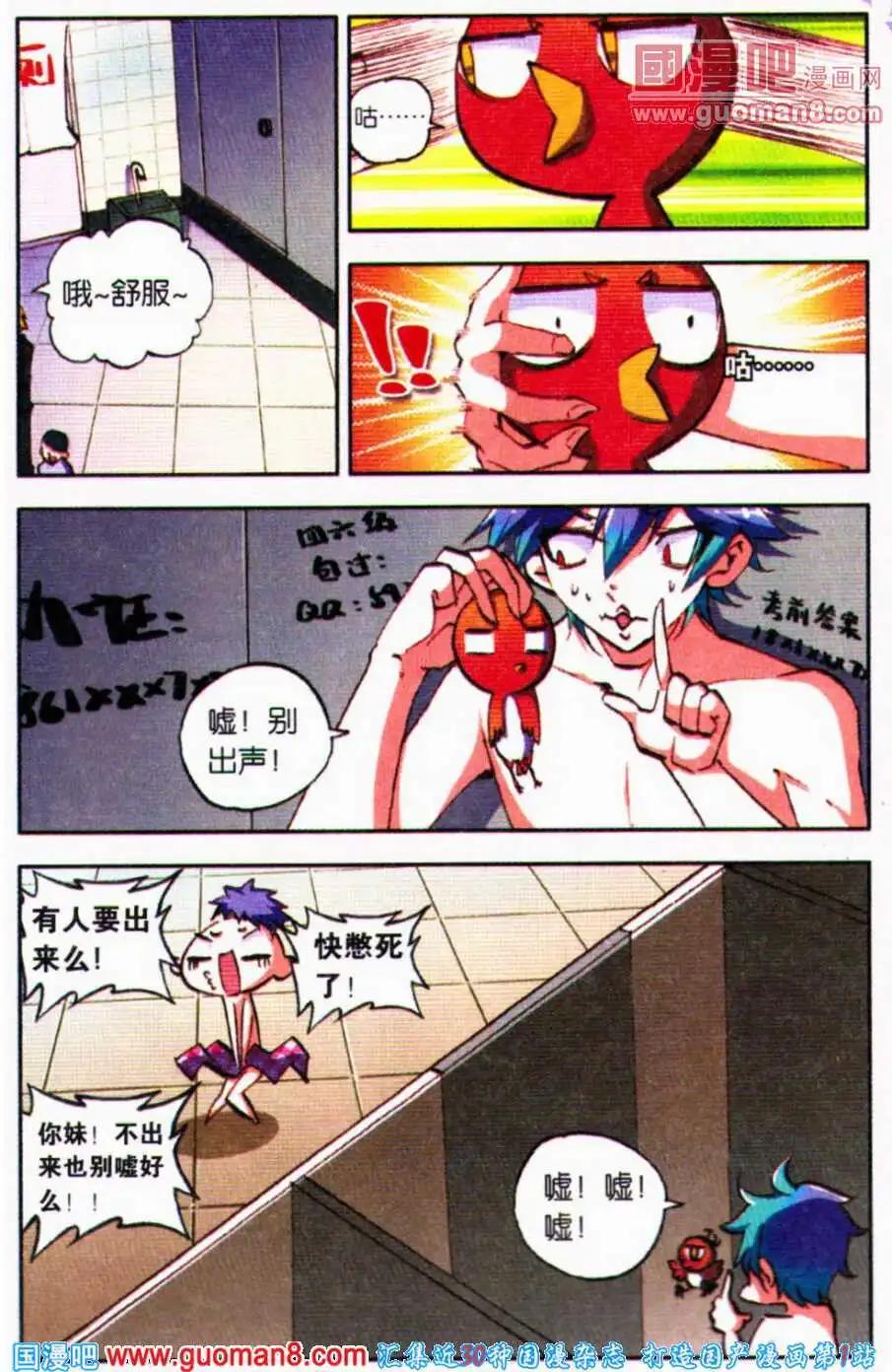 第19话 火热的生活-第18话