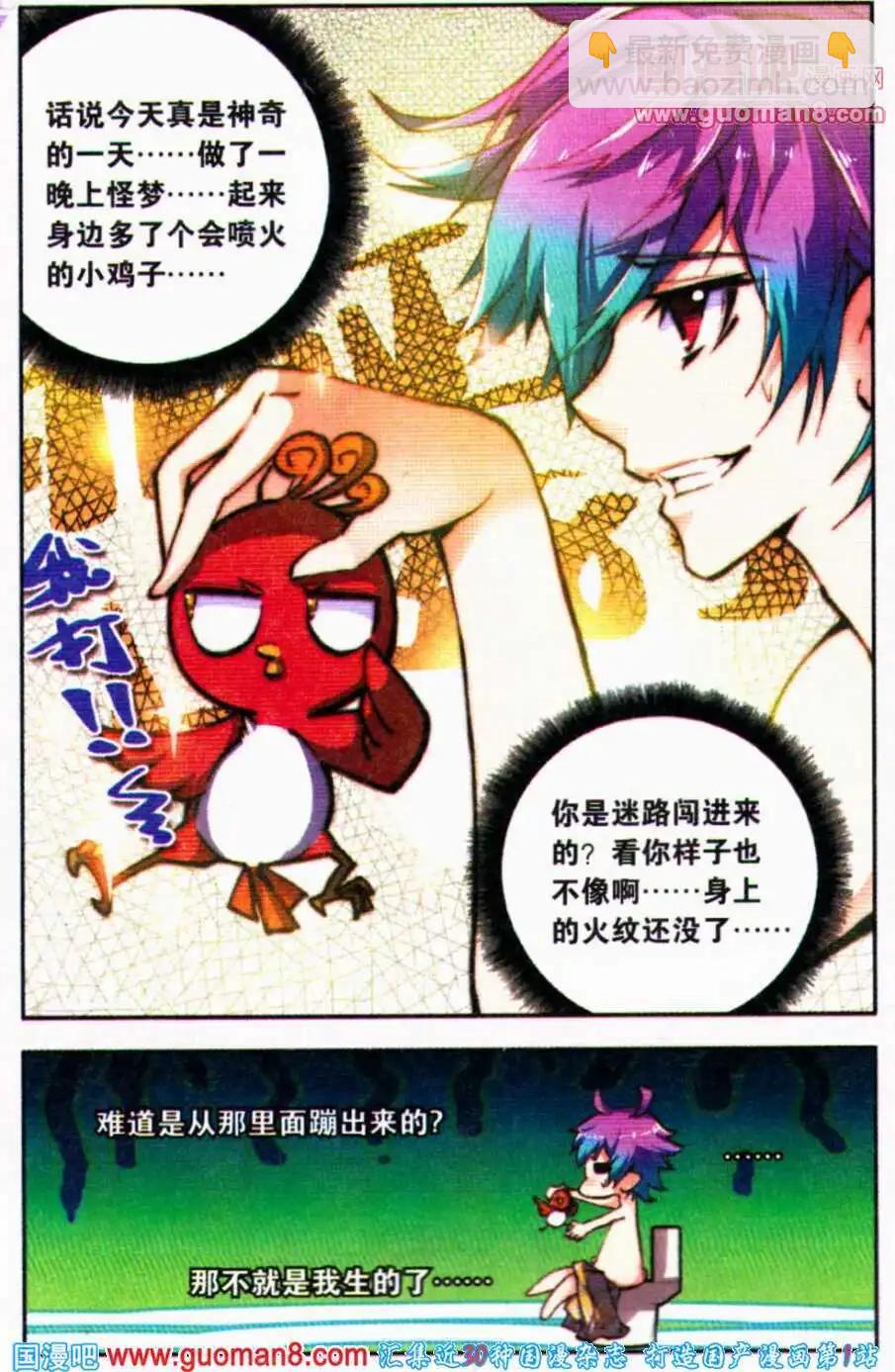 第19话 火热的生活-第18话