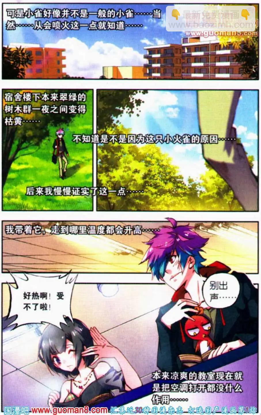 第19话 火热的生活-第18话