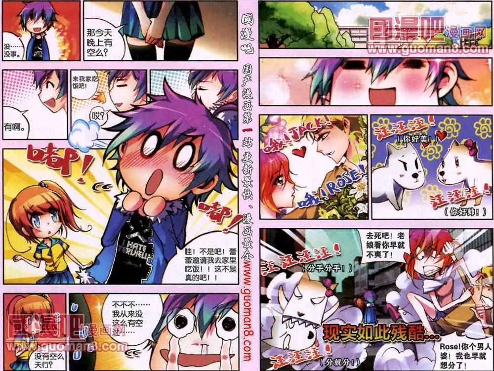 第2话 摊上事儿了-第2话