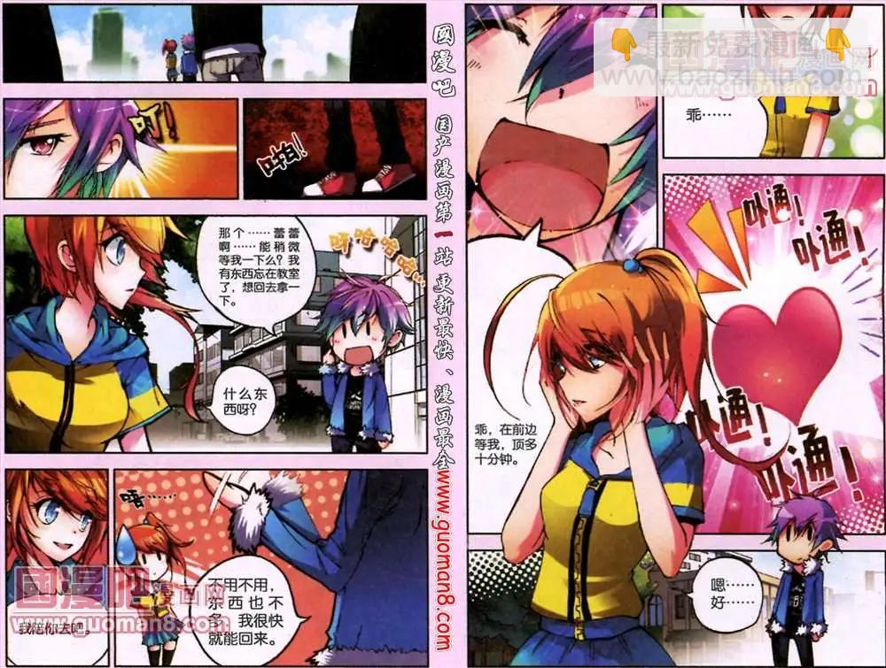 第2话 摊上事儿了-第2话