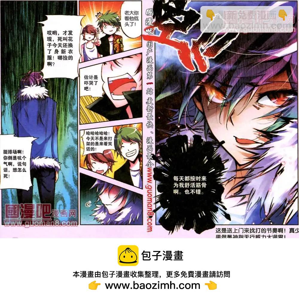 第2话 摊上事儿了-第2话