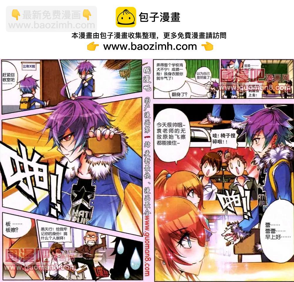 第2话 摊上事儿了-第2话