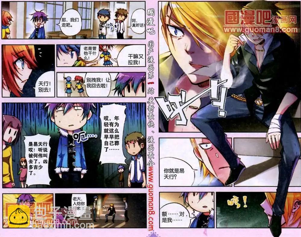 第2话 摊上事儿了-第2话