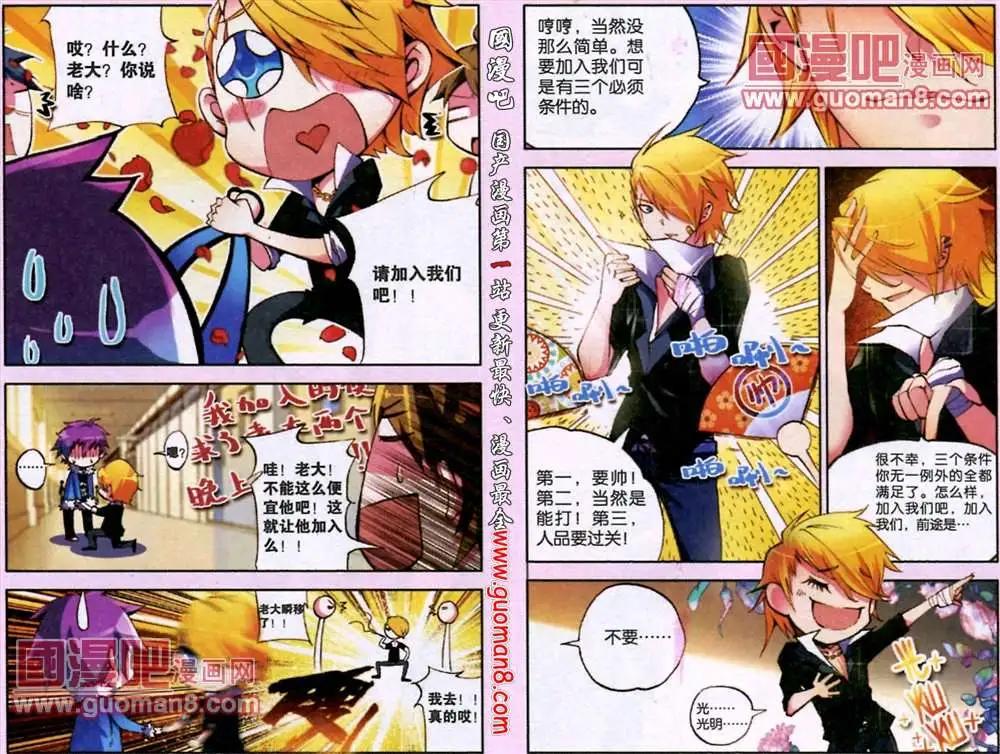 第2话 摊上事儿了-第2话