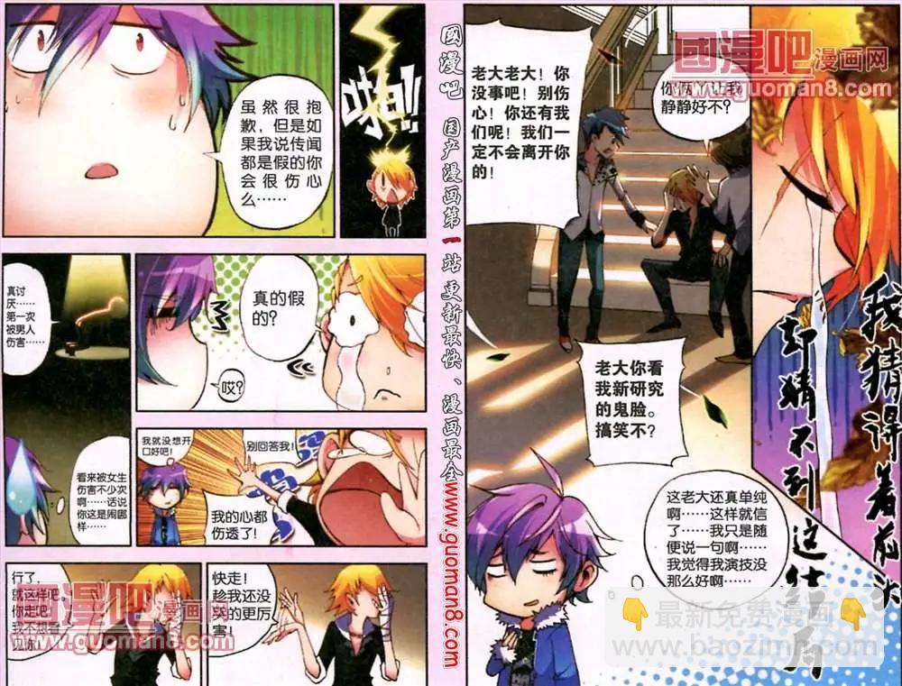 第2话 摊上事儿了-第2话