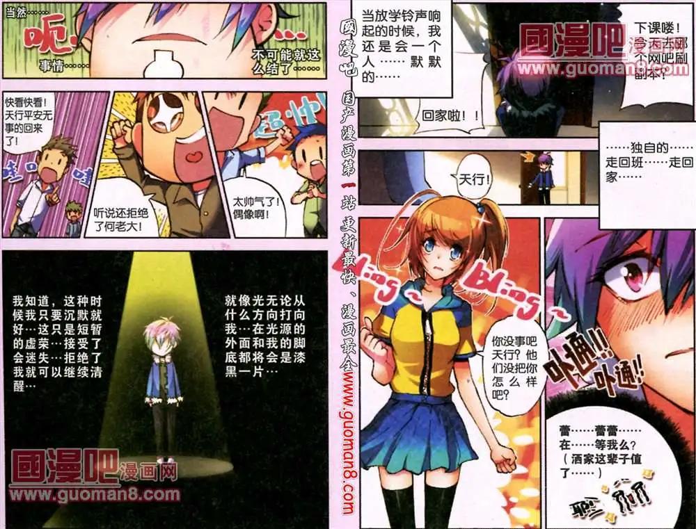 第2话 摊上事儿了-第2话