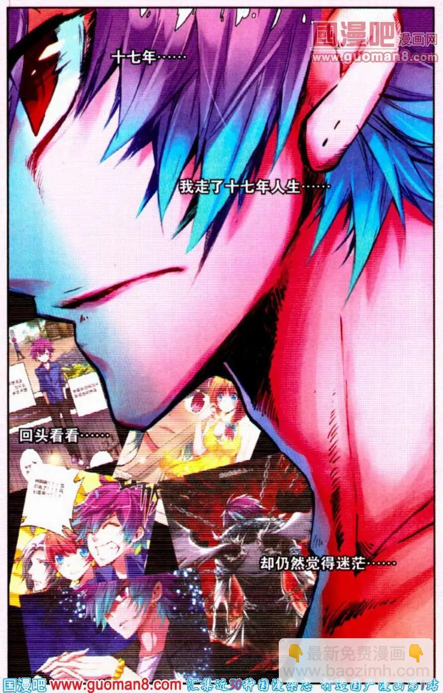 第21话 南方神兽-第20话