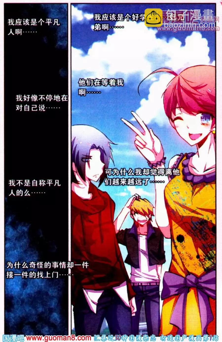 第21话 南方神兽-第20话