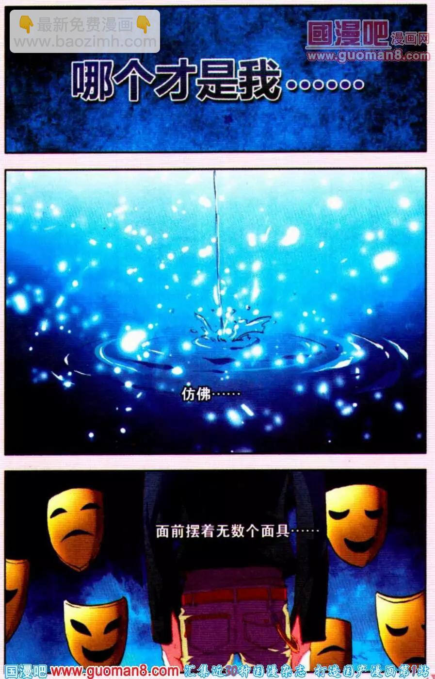 第21话 南方神兽-第20话