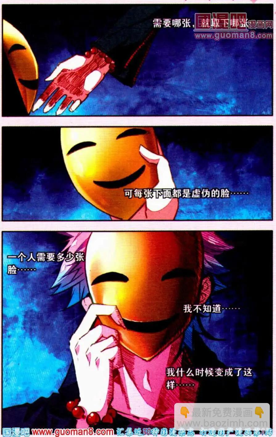 第21话 南方神兽-第20话