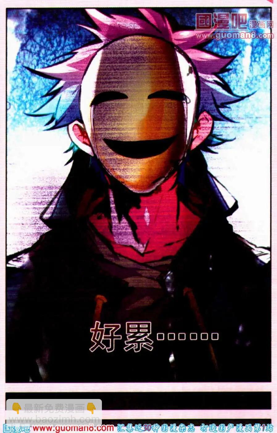 第21话 南方神兽-第20话