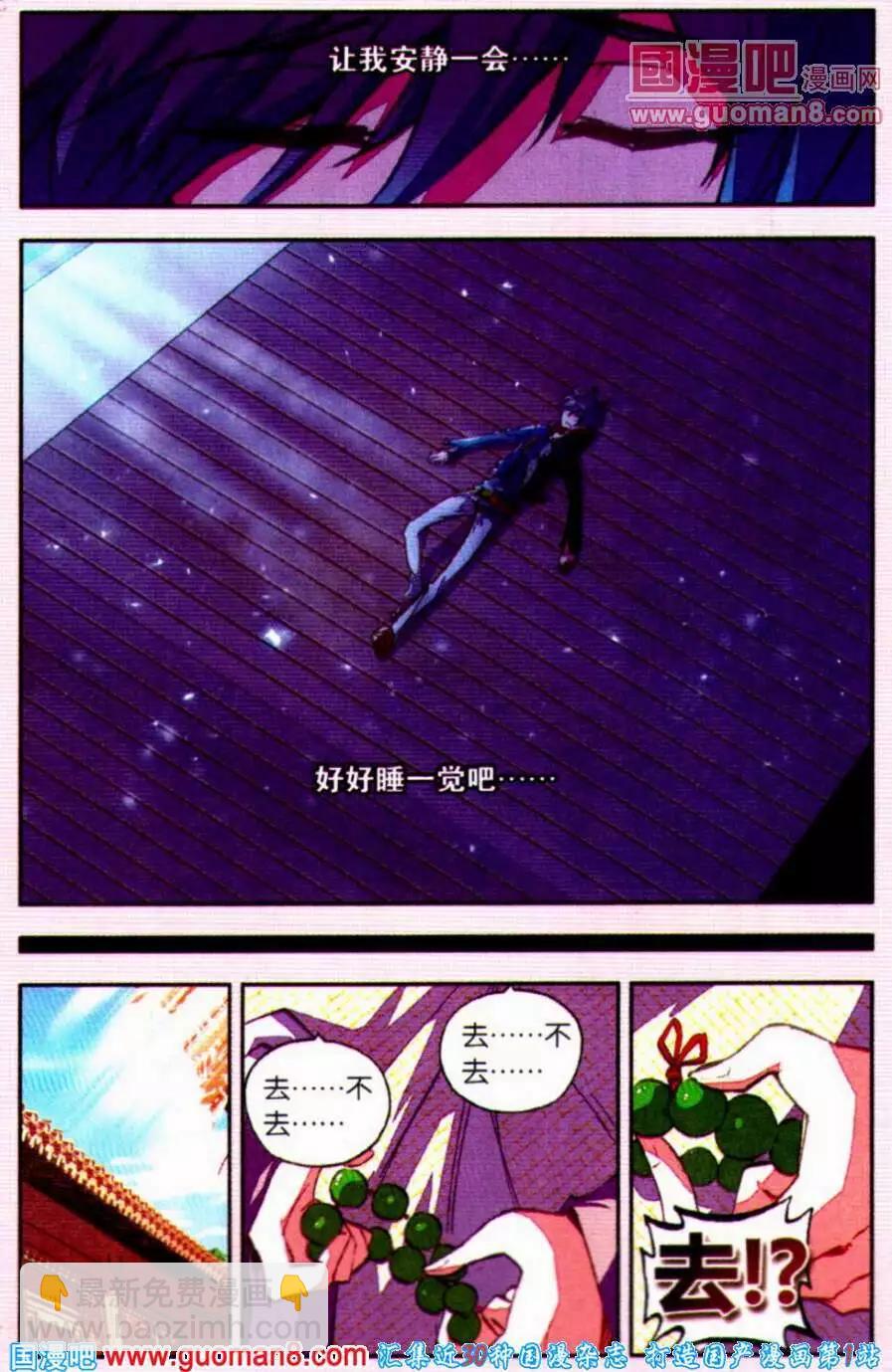 第21话 南方神兽-第20话