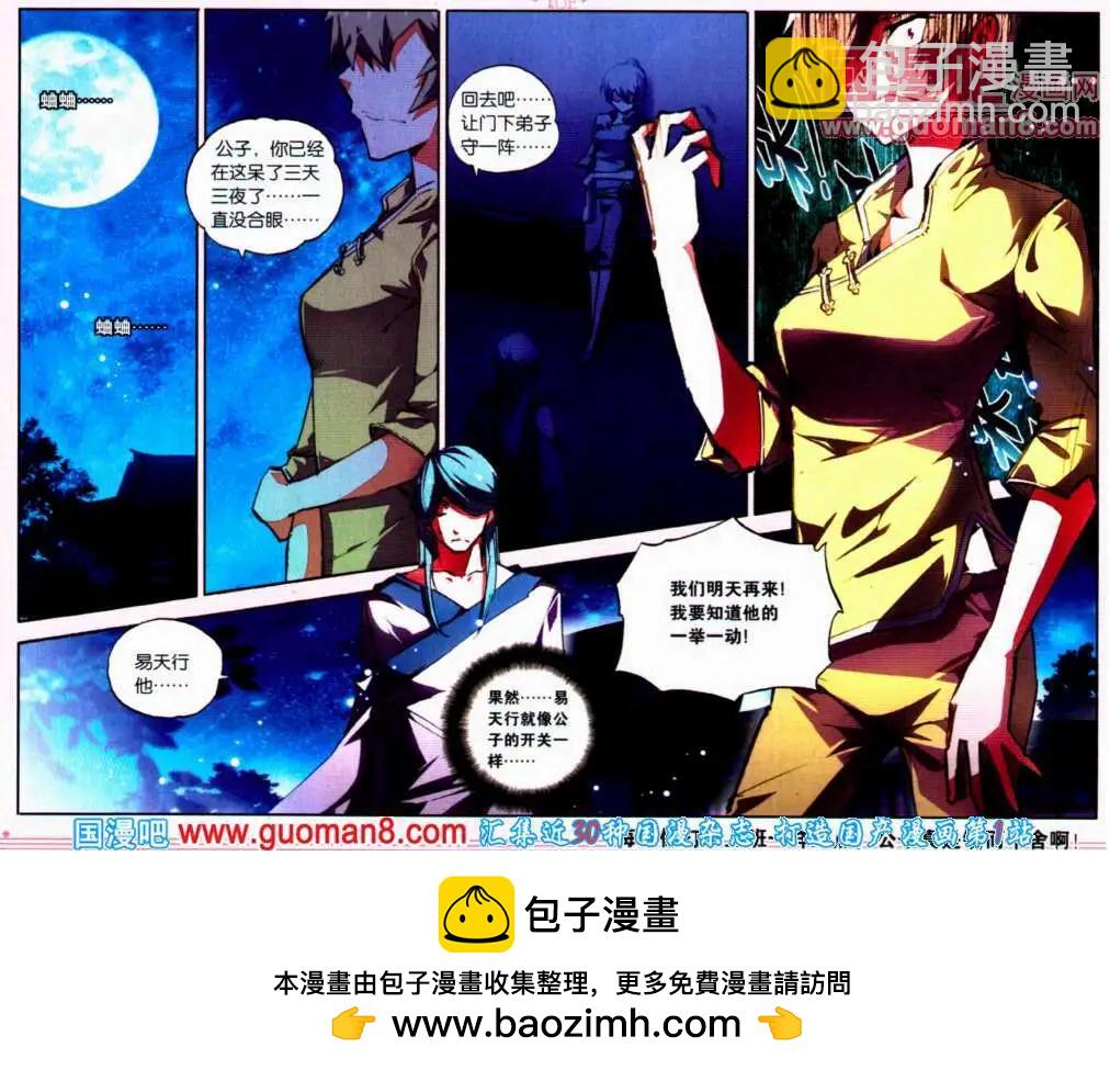 第21话 南方神兽-第20话