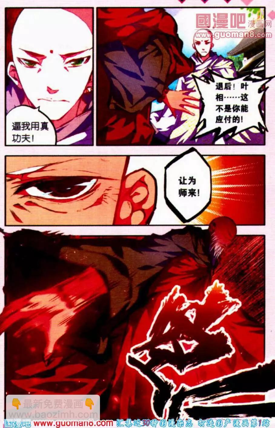 第21话 南方神兽-第20话