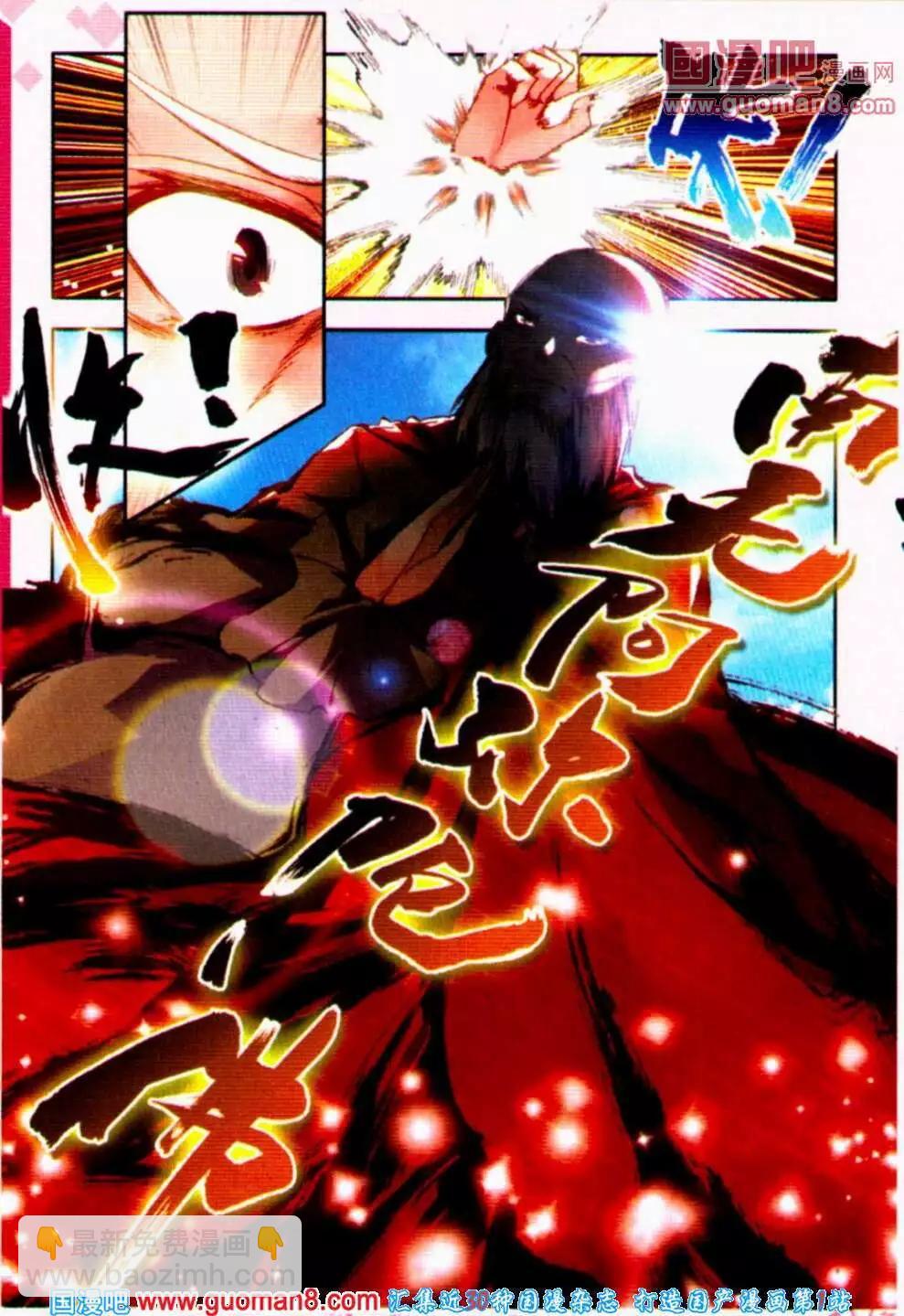 第21话 南方神兽-第20话