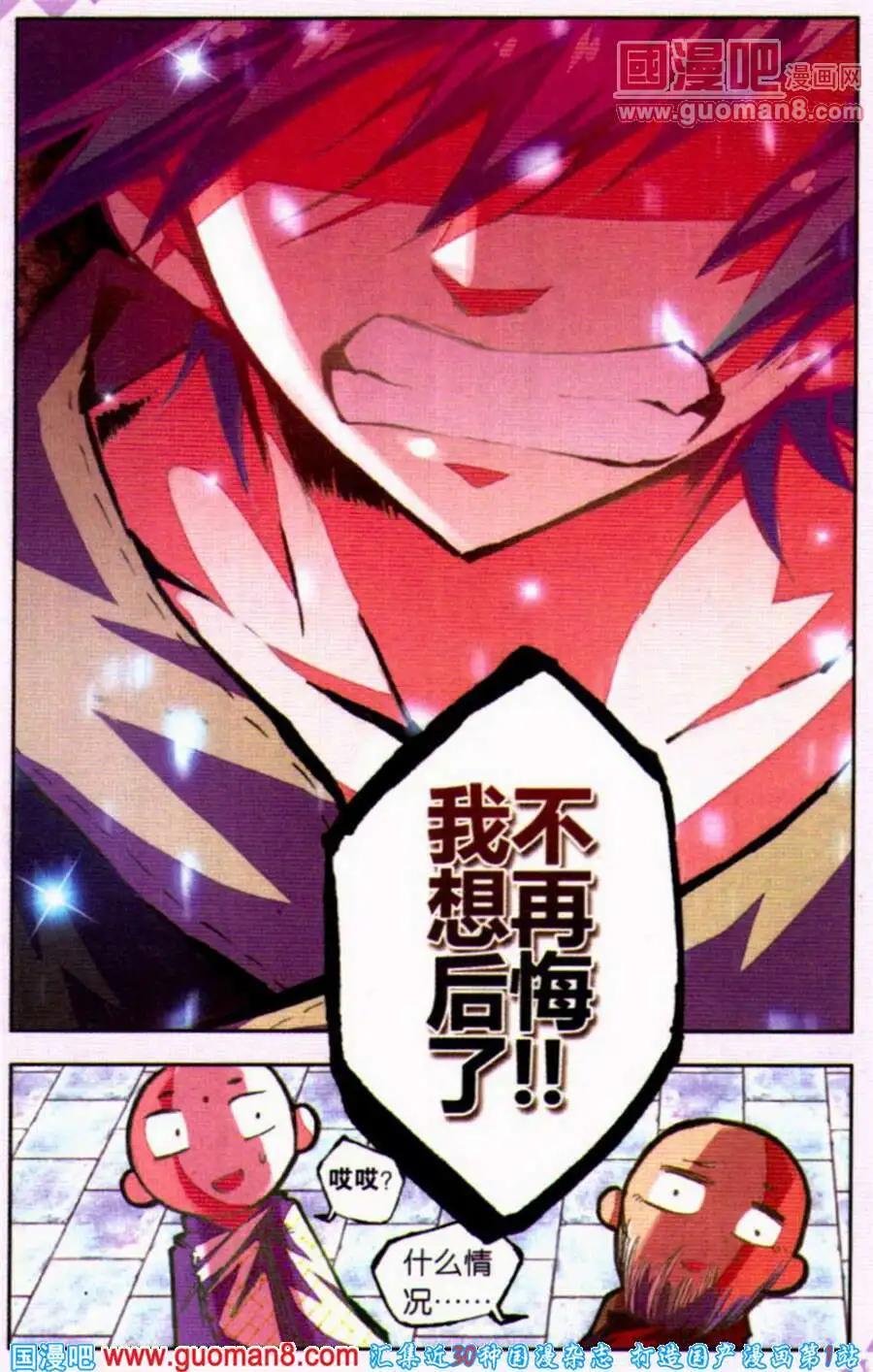 第23话 叠罗汉-第22话