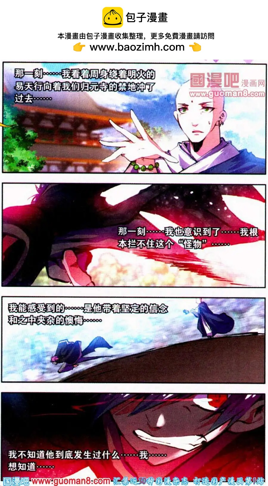 第23话 叠罗汉-第22话