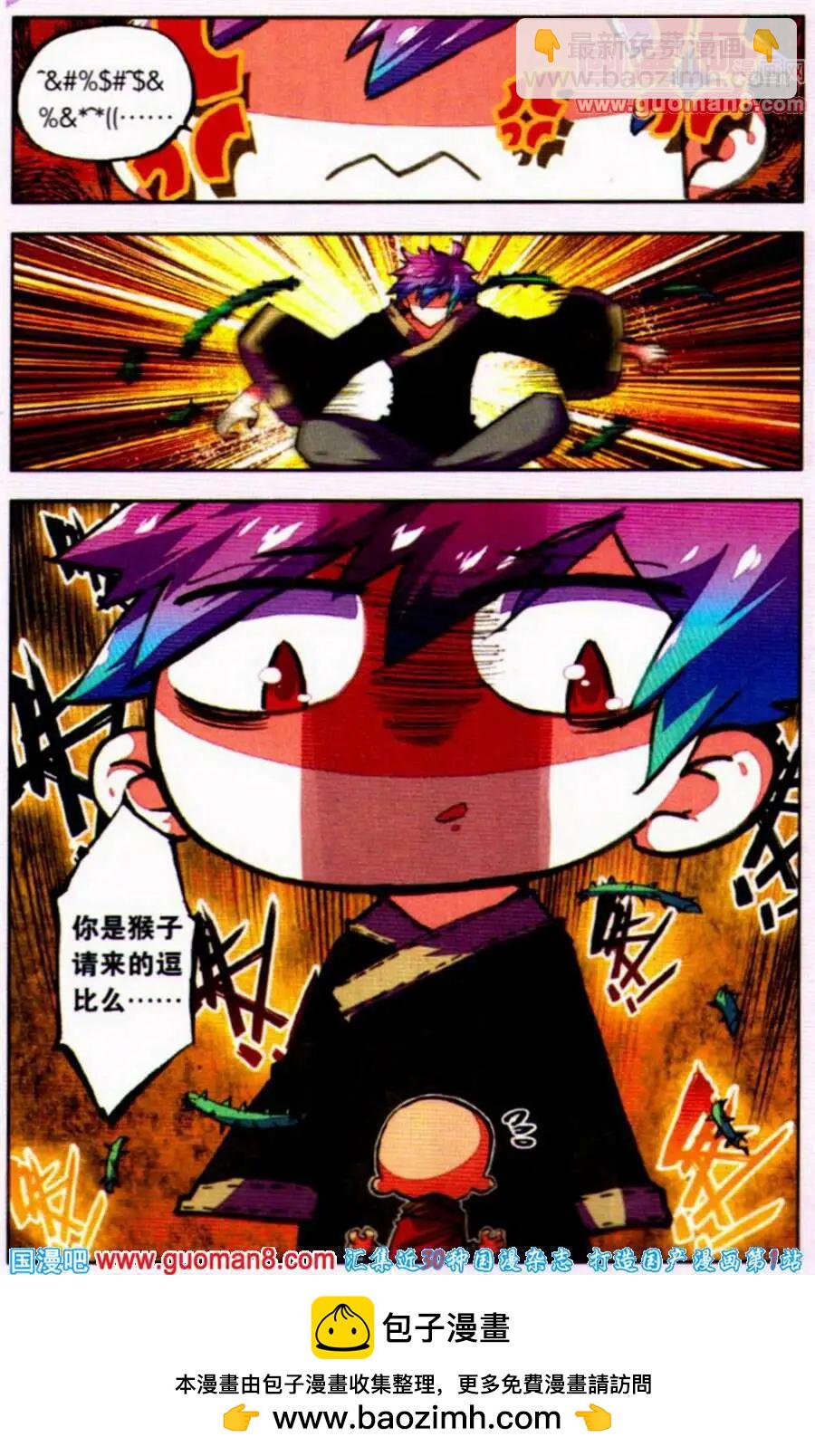 第23话 叠罗汉-第22话