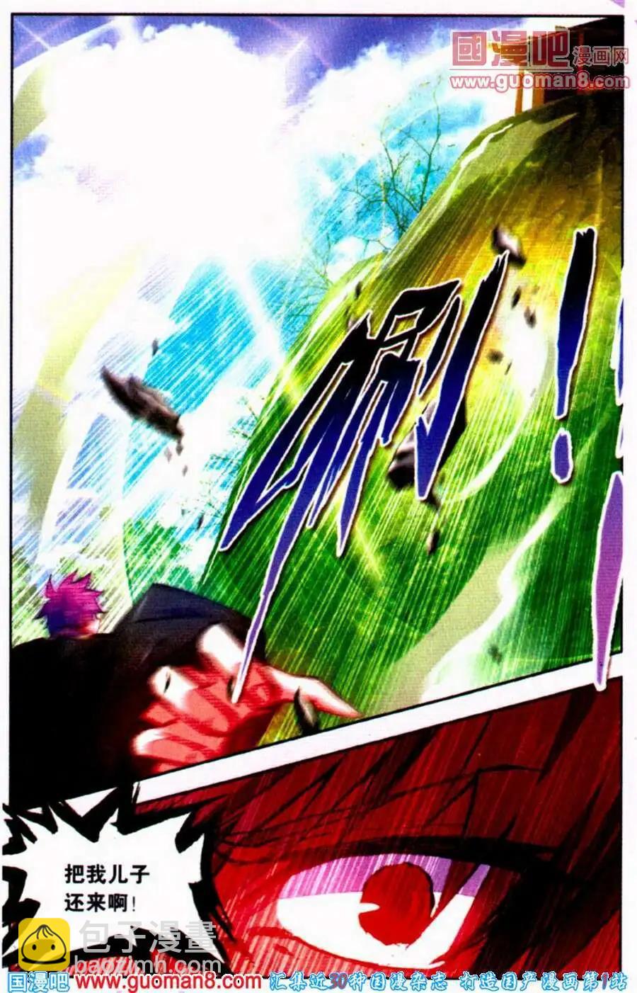 第23话 叠罗汉-第22话