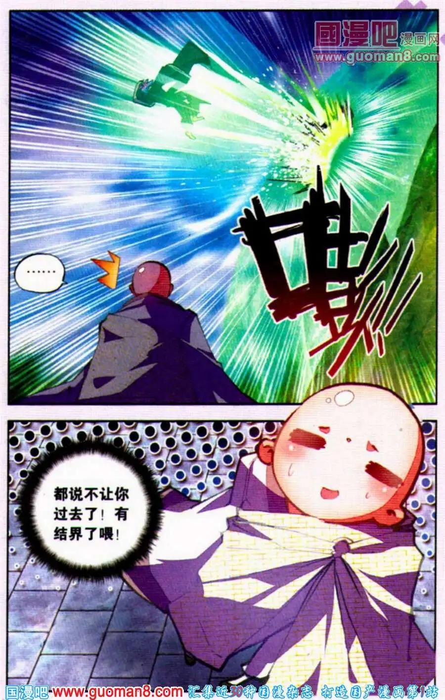 第23话 叠罗汉-第22话