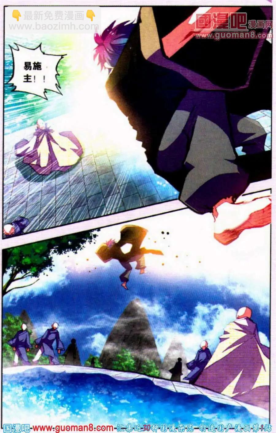 第23话 叠罗汉-第22话