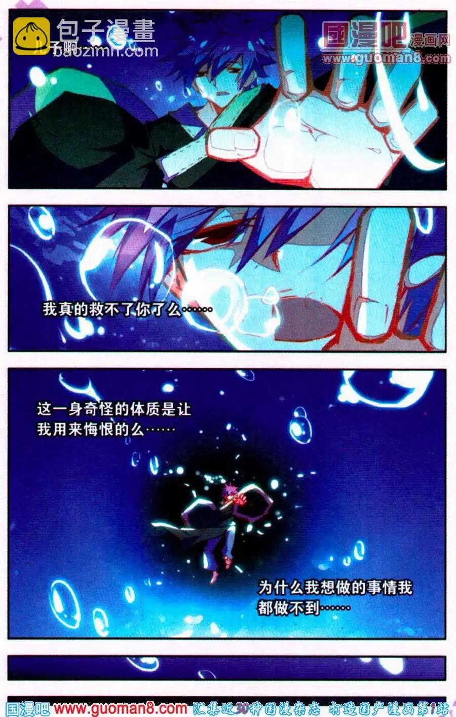 第23话 叠罗汉-第22话