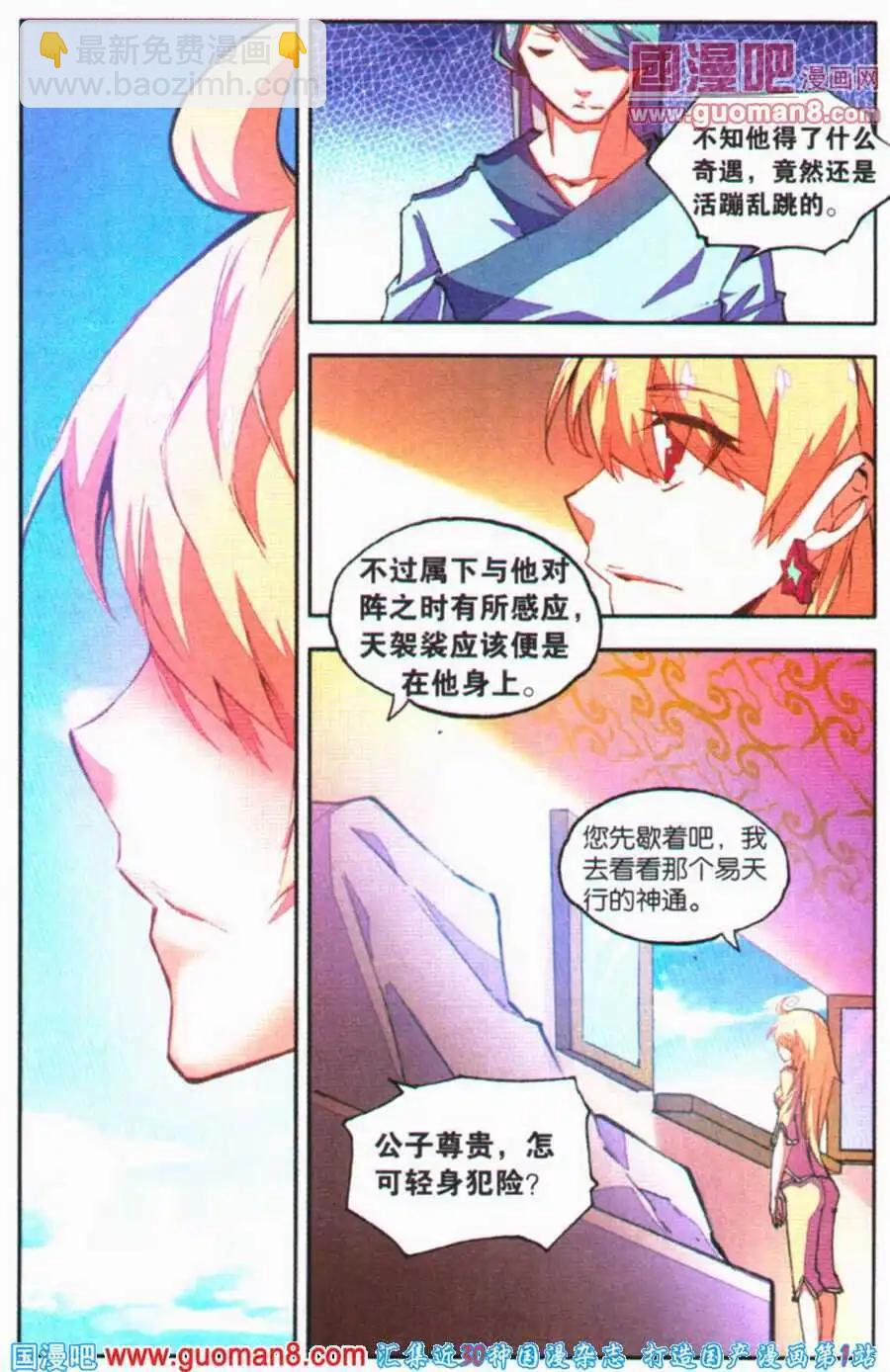 第26话 妖，是一种问题-第24话