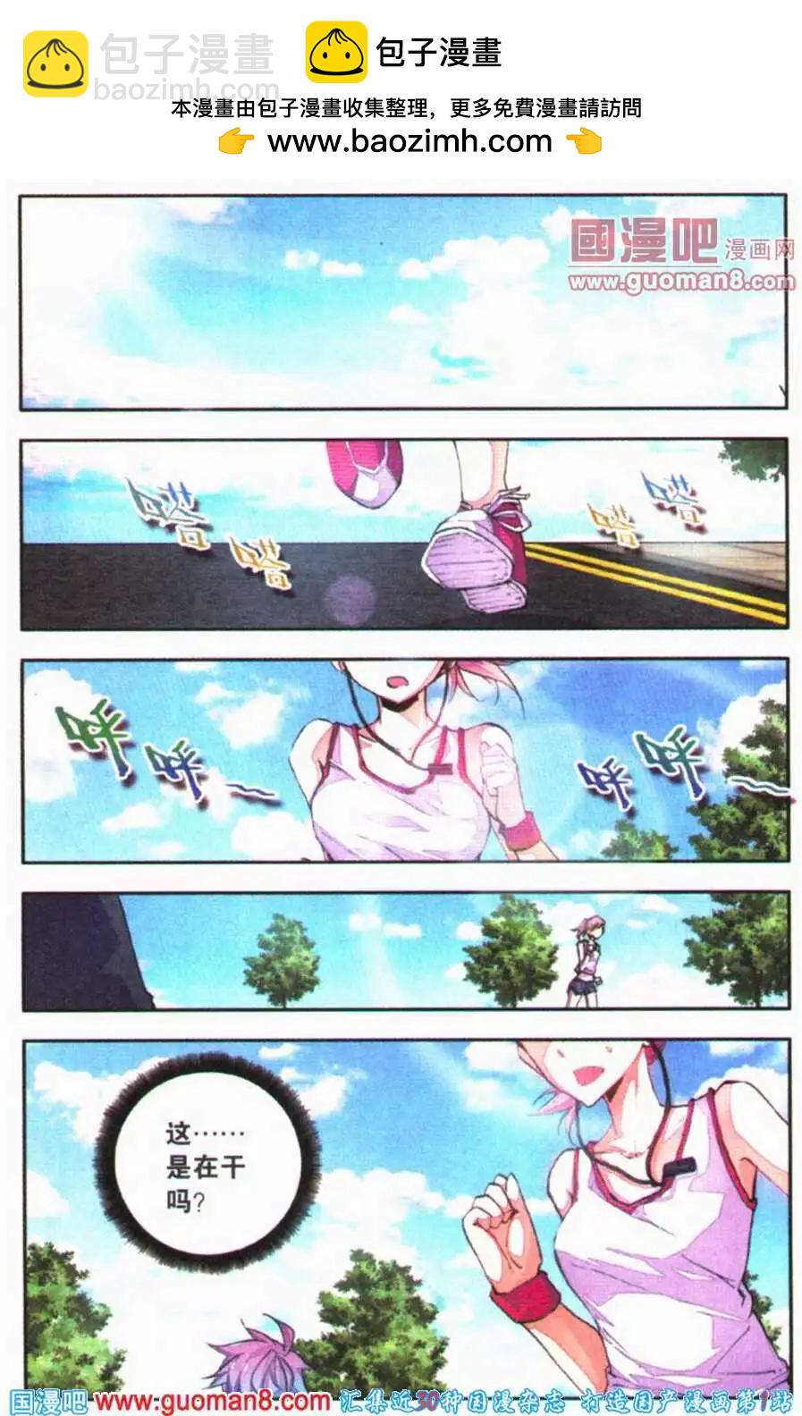 第26话 妖，是一种问题-第24话