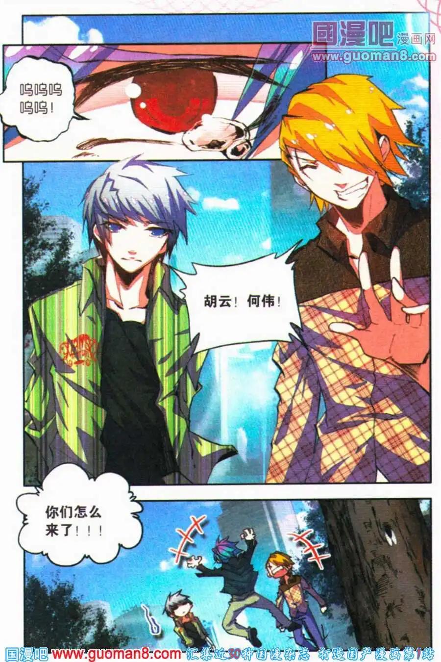 第26话 妖，是一种问题-第24话