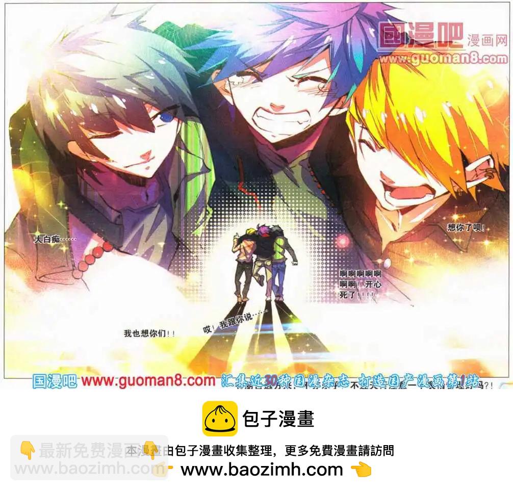 第26话 妖，是一种问题-第24话