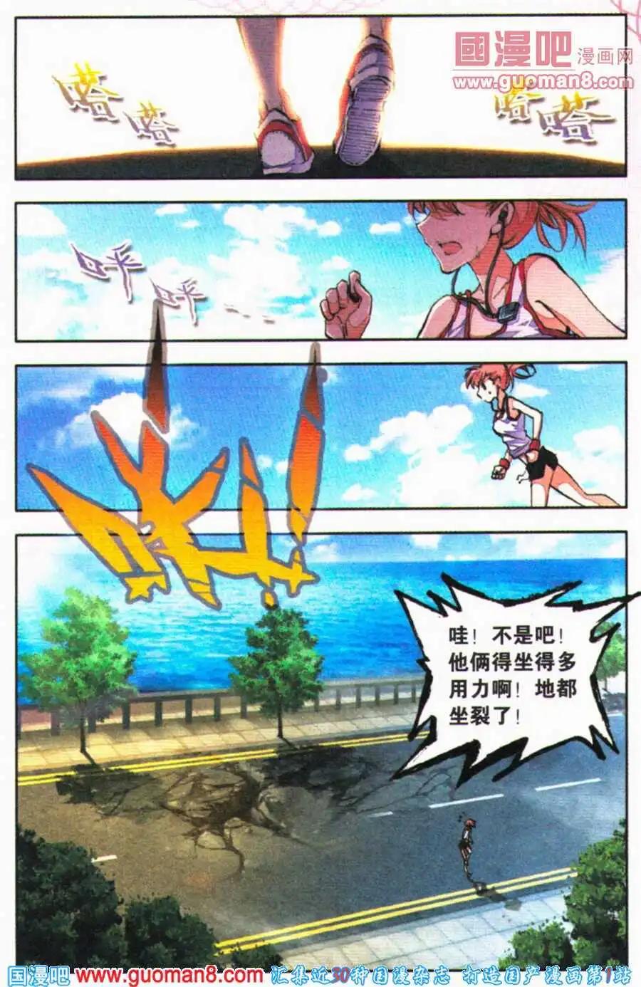 第26话 妖，是一种问题-第24话