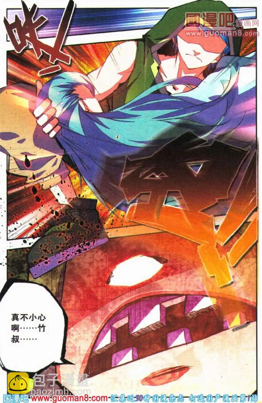 第26话 妖，是一种问题-第24话