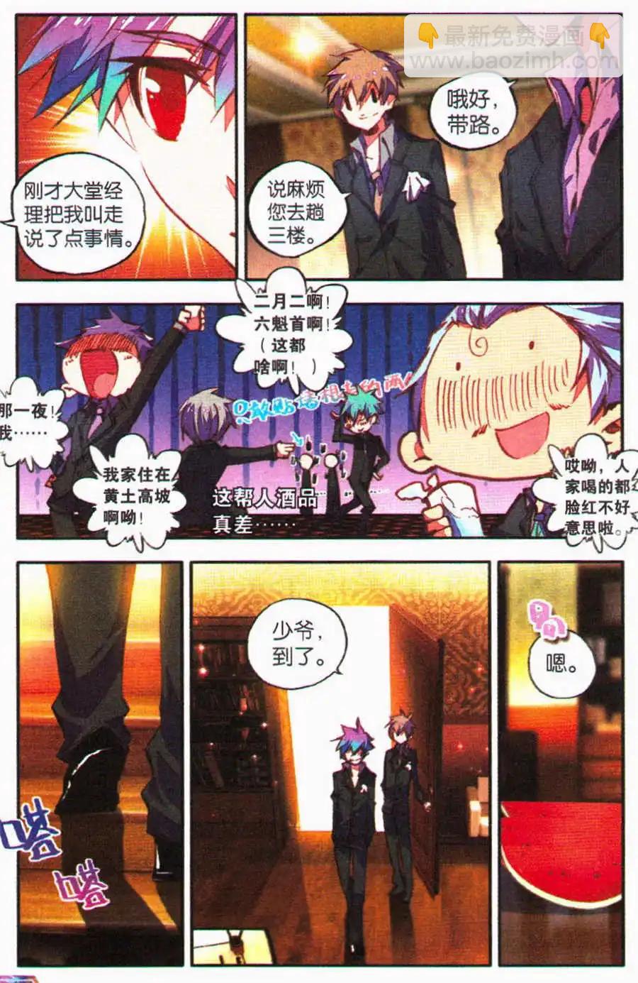 第28话 家族的生意-第26话