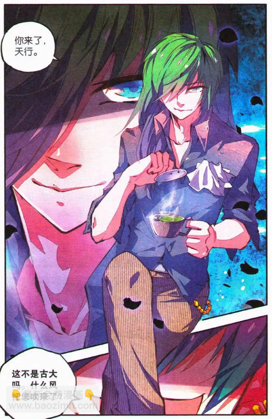 第28话 家族的生意-第26话