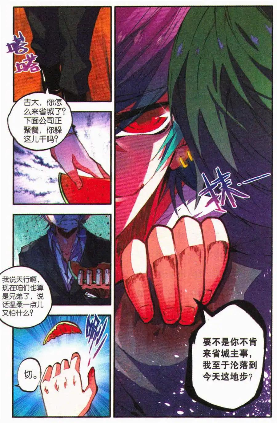 第28话 家族的生意-第26话