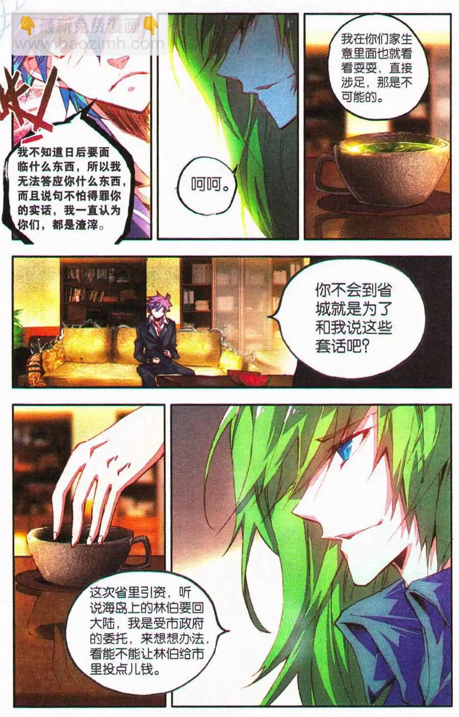 第28话 家族的生意-第26话