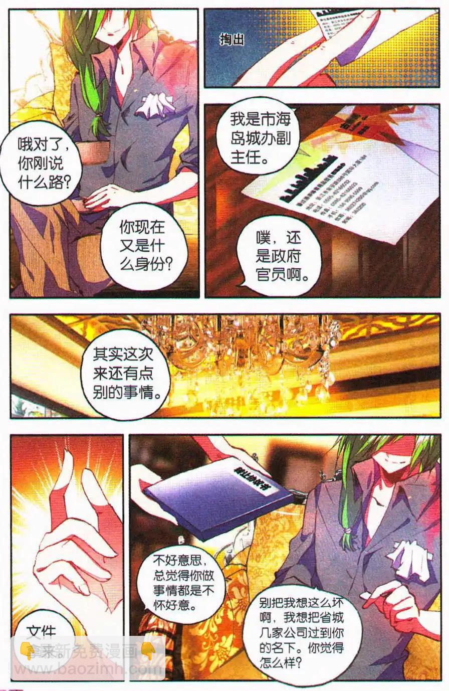 第28话 家族的生意-第26话