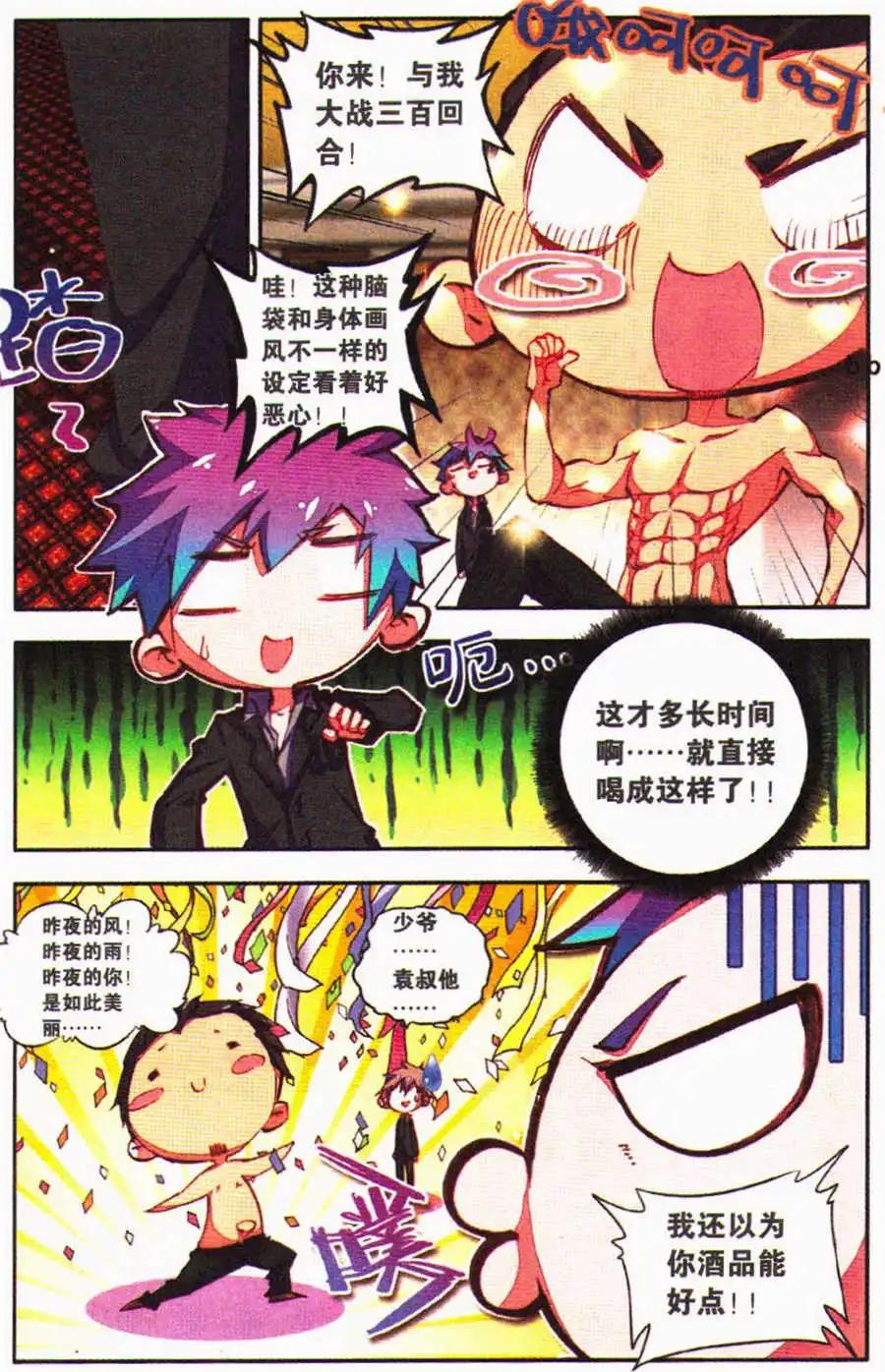 第28话 家族的生意-第26话