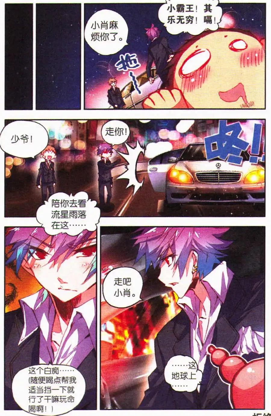 第28话 家族的生意-第26话