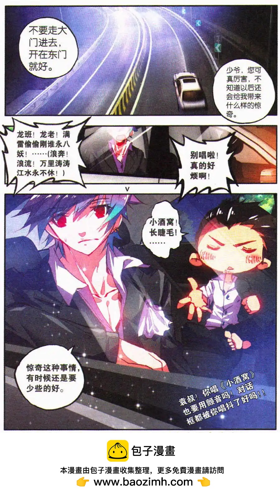 第28话 家族的生意-第26话