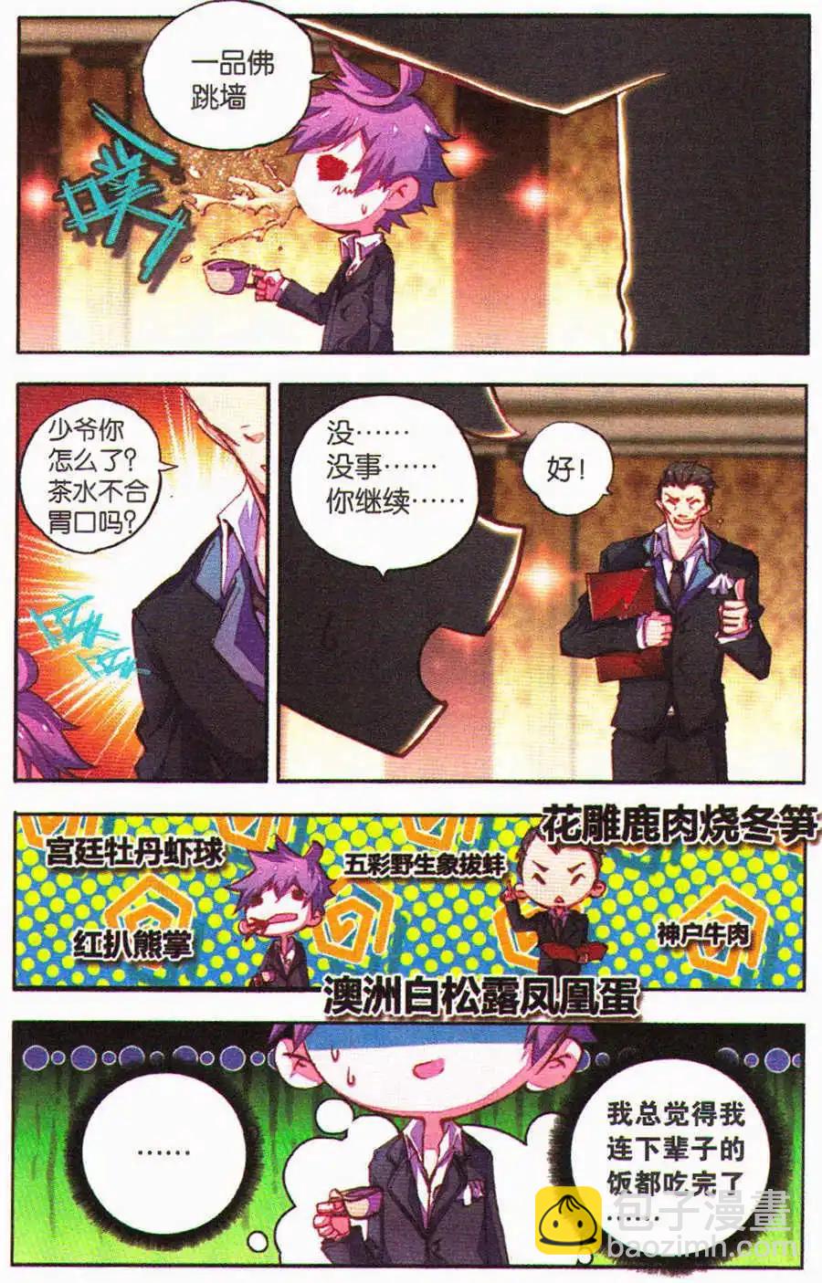 第28话 家族的生意-第26话