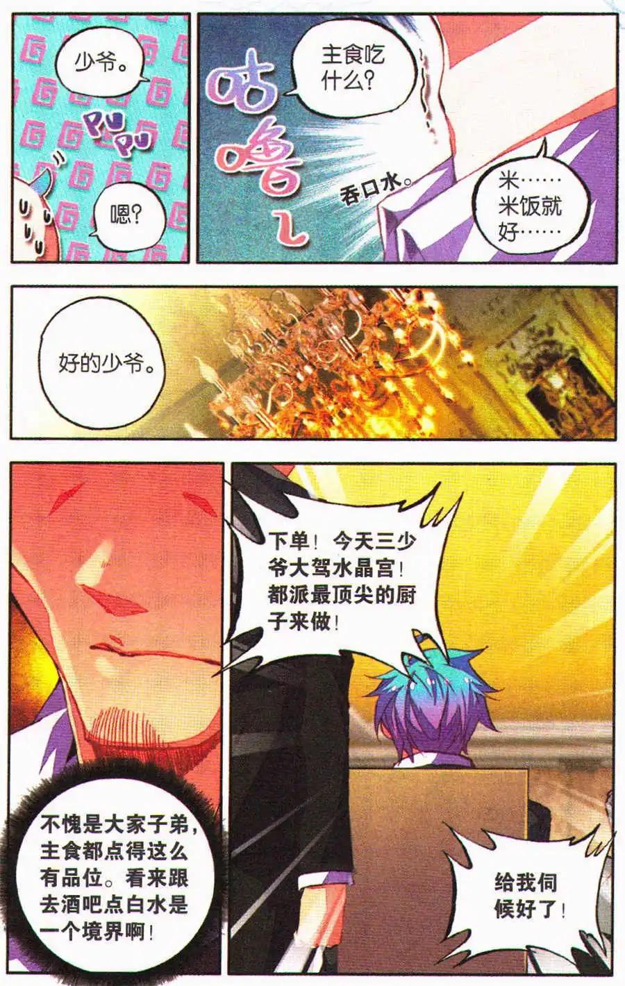 第28话 家族的生意-第26话