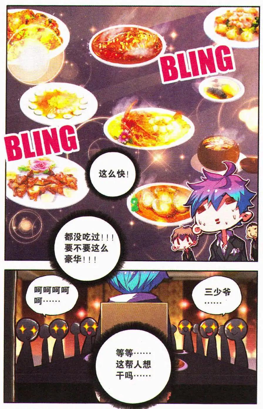 第28话 家族的生意-第26话